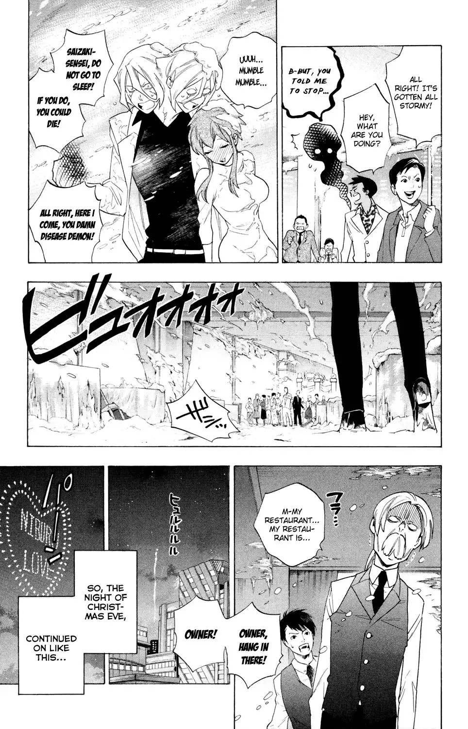 Hokenshitsu no Shinigami Chapter 64 17